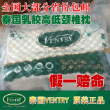 泰国乳胶枕头ventry纯天然正品护颈枕进口颈椎枕代购成人枕芯保健
