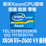 Intel Xeon E5-2673 V3 2.4G 12核心 秒2650V2 2680V2正式版全新