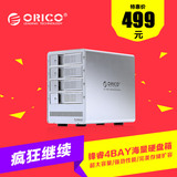 现货ORICO 9548U3 3.5寸USB3.0移动硬盘盒4盘位硬盘盒外置硬盘柜
