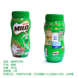 越南进口零食 雀巢美禄 热巧克力可可粉 Milo400g克冲饮品瓶装