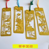 古典复古中国风创意金属书签 梅兰竹菊教师节礼品送学生老外礼物