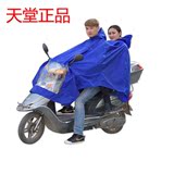 包邮天堂雨衣双人电动车雨披摩托车加大加长韩国时尚母子双人雨衣