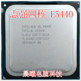Intel 至强 Xeon E5440 CPU 2.83G 四核771转775 超Q9550