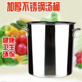 1.5达福汤桶商用不锈钢桶圆桶带盖加厚储水桶油桶米桶深汤锅30-60
