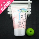 【5皇冠】日本SANA 绢丝氨基酸洗面奶120g 豆乳美白保湿洁面乳