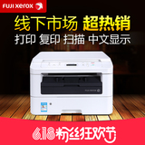 富士施乐M228B激光打印机一体机 多功能打印复印扫描 家用办公