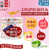 香港代购进口日本KAWAI卡哇伊/可爱的肝油鱼油钙丸维生素AD2软糖