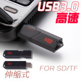 USB3.0高速 川宇C307多合一SD/TF多功能Micro SD个性内存卡读卡器