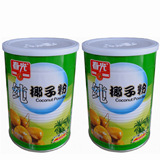 包邮 海南特产春光纯椰子粉400克X2罐[800克]无糖无添加 营养丰富