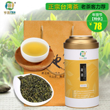 亨晟 台湾原装进口冻顶乌龙茶 茶叶新茶 清香型高山茶凝香茶罐装