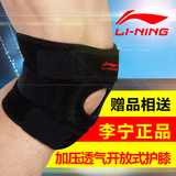 李宁专业运动护膝加强型保暖户外骑行登山羽毛球篮球跑步健身男女