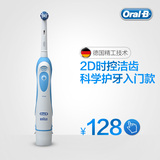 OralB/欧乐B DB4510时控型自动牙刷干电池特价