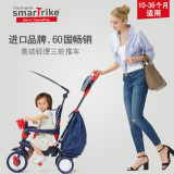 Smart Trike精灵儿童三轮车脚踏车1-3岁 婴儿推车宝宝玩具车轻便