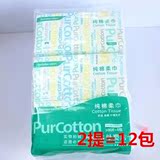 正品全棉时代 居家棉柔巾/抽纸 湿水可用 软包升级加厚 6包X2提