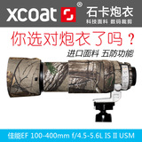 XCOAT佳能100-400大白镜头炮衣迷彩伪装套防水防寒胶圈石卡炮衣