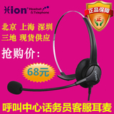 Hion/北恩 FOR600 呼叫中心话务耳机固定电话 客服3.5双插耳麦