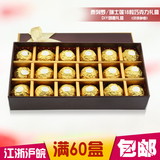 费列罗瑞士莲软心球18粒DIY礼盒装巧克力结婚礼物生日喜糖包邮