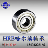 HRB微型深沟球轴承628-2Z 628ZZ 80028 内径8mm 外径24mm 厚度8mm