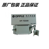 OPPLE/欧普 吸顶灯环形灯管镇流器 22w32w40w 正品特价