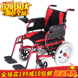 舒适康电动轮椅SLD2-A 残疾人代步车 轻便折叠 便携老人 老年人