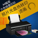 EPSON爱普生r330热转印照片打印机 A4 六色喷墨光盘连供超 r230
