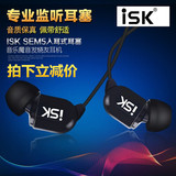 正品ISK sem5入耳式监听耳塞手机k歌喊麦主播录音专用耳机听音乐