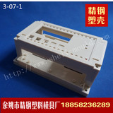 可编程控制器 塑料机箱 外壳 工控壳DIY治具盒3-07-1：155X110X60