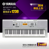 雅马哈电子琴YPT-340 61键力度键成人电子钢琴 PSR-E343升级欧洲
