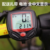 自行车中文防水码表山地测速器里程表骑行装备单车配件