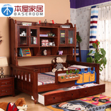 本屋家居美式儿童床书柜组合带书架多功能 楸木实木衣柜床带护栏