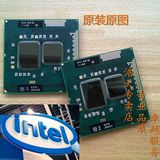 最高I7-640M 2.8-3.46G PGA原装正式版 SLBTN K0步进 笔记本CPU
