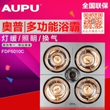 AUPU/奥普纯平灯暖换气照明多功能集成吊顶浴霸FDP5010C