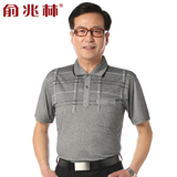 俞兆林爸爸装夏装棉质翻领大码中年男士短袖T恤父亲礼物爸爸夏装
