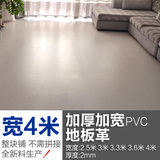 磨砂加厚加宽厚2mm3-4米宽PVC地板革耐磨防滑环保地纸家用特价