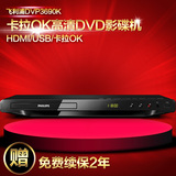 Philips/飞利浦 DVP3690K/93 高清DVD儿童影碟机学习机HDMI卡拉OK