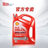 Shell壳牌发动机润滑油汽车矿物质机油红喜力HX3 15W-40 4L正品