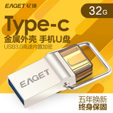 忆捷【Type-C接口】32g双插头otg手机U盘USB3.1迷你两用高速优盘