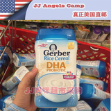 美国直邮Gerber嘉宝婴幼儿纯大米米粉1段 添加益生菌+DHA 227g