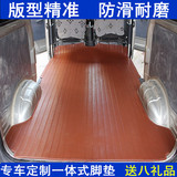 东风小康k05/K07/K17/V27/C37/C35/K07S专用汽车地板地胶脚垫