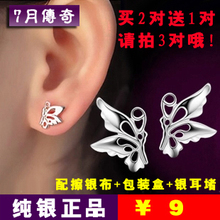 点击图片查看详情 蓬莱仙山之彩蝶迎春_双双化成彩蝶的是