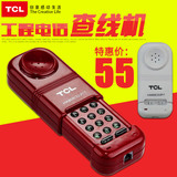 TCL 电话机 查线机 HA868(32)P/T 伸缩式 电信 工程电话 正品包邮