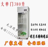 380L不锈钢单门立式冷柜冷藏柜保鲜柜展示柜商用饮料冷饮蔬菜水果