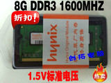 现代 海力士8G DDR3 1600笔记本内存条12800S兼容1333双通终生保