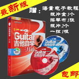吉他书 吉他自学三月通教材3刘传2015吉他谱入门零基础学吉他教程