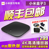 Xiaomi/小米 小米盒子3代 4K高清网络播放器增强版无线电视机顶盒