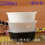 一次性餐盒批发2500ml透明小龙虾水煮鱼外卖盒可微波圆形塑料碗