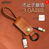Remax 苹果5数据线iPhone6 6s加长6Plus手机5s iPad充电USB插头线