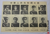 10张包邮 仿古怀旧文革画海报画报装饰画宣传人物画像 中国大将图