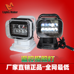 历明遥控探照氙气灯led探照灯射灯车顶灯汽车吸顶强光车载高清图片