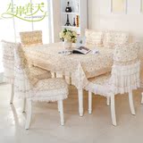 蕾丝桌布长方形座椅套餐桌椅子套布艺餐桌布椅套椅垫套装现代简约